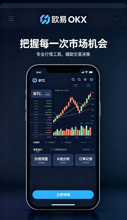 欧交易所app下载图解三